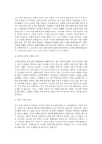 거대한 사기극 시화호의 비극-4