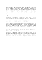 거대한 사기극 시화호의 비극-5