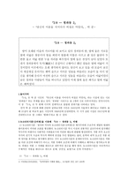 당신의 이름을 지어다가 며칠은 먹었다 박준-1