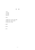 학점 취소제의 필요성 대학국어-2