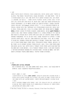 학점 취소제의 필요성 대학국어-3