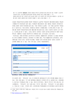 학점 취소제의 필요성 대학국어-4