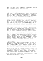 학점 취소제의 필요성 대학국어-8