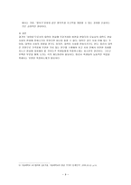 학점 취소제의 필요성 대학국어-9