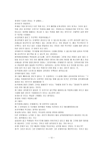 학점 취소제의 필요성 대학국어-12
