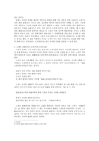 노계 박인로-3