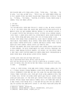 혜산兮山박두진 분석-2