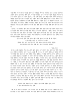 혜산兮山박두진 분석-3