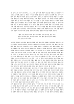혜산兮山박두진 분석-4