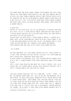 혜산兮山박두진 분석-5