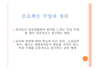 프로젝트 수업-3