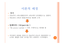 프로젝트 수업-4