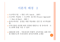프로젝트 수업-5