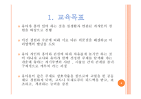 프로젝트 수업-6
