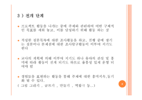 프로젝트 수업-8
