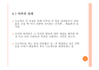 프로젝트 수업-9