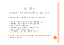 프로젝트 수업-12