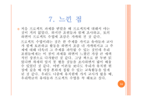 프로젝트 수업-14