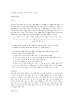 의미장 의미장의 규정-3