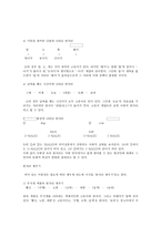의미장 의미장의 규정-8