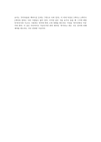 의미장 의미장의 규정-10