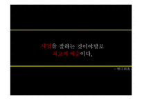 앤디 워홀의 이해-1