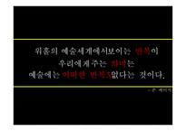앤디 워홀의 이해-4