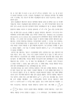페르마 Pierrede Fermat-8