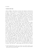 페르마 Pierrede Fermat-9