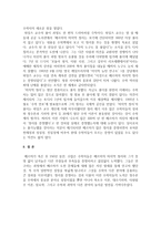 페르마 Pierrede Fermat-10