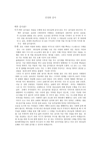 진정한 감사 맥추 감사란-1