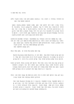 진정한 감사 맥추 감사란-3