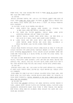 목회학 근세 및 현대-2