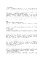 목회학 근세 및 현대-3
