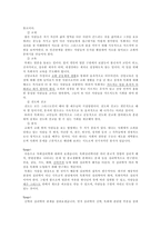 목회학 근세 및 현대-5