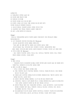 목회학 근세 및 현대-6