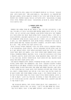 박태원의 작품세계-3