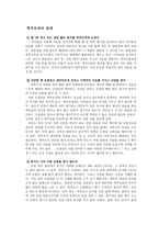 학부모와의 관계-1