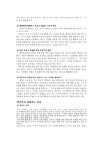 학부모와의 관계-2