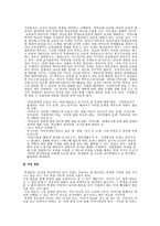 학부모와의 관계-5