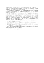 학부모와의 관계-6