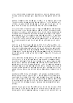미성취 영재 사례조사-2