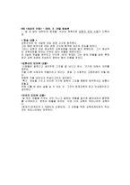 미성취 영재 사례조사-4