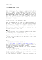 신춘문예 당선작 동시 철이 네 우편함 김영두&동화너같은 사람이 될래 최태림-1