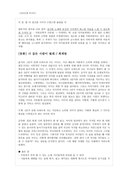신춘문예 당선작 동시 철이 네 우편함 김영두&동화너같은 사람이 될래 최태림-2