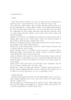 중고등부 총회 공과 분석 새공과 분석과 대안-4