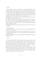 중고등부 총회 공과 분석 새공과 분석과 대안-5