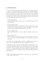 브레인스토밍 기법 연구-3