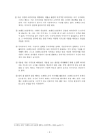 브레인스토밍 기법 연구-5