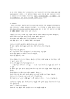 임화론의 약전과 작품 경향-2